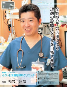 病院ナビ2014_vol5_インタビュー_文字付