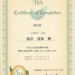 日本アロマセラピー学会認定医を取得しました！