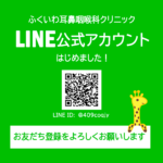 最新情報は当院公式SNS（Instagram、facebook）をご覧ください